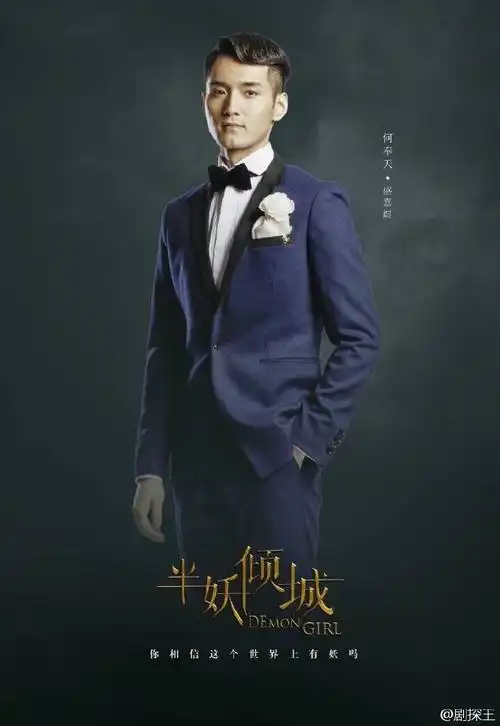 半妖倾城