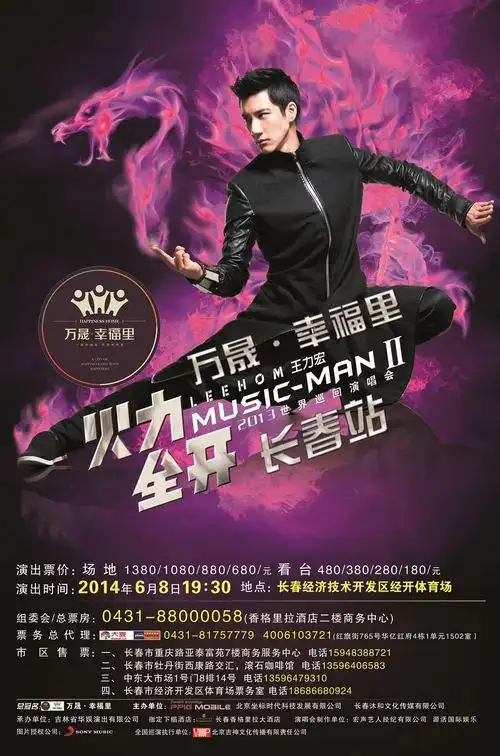 【组图】王力宏鸟巢演唱会亮点大揭秘 将与歌迷零距离