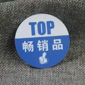 吊牌圆形pvc产品合格订做塑料防水卡片设计定做透明磨砂标签
