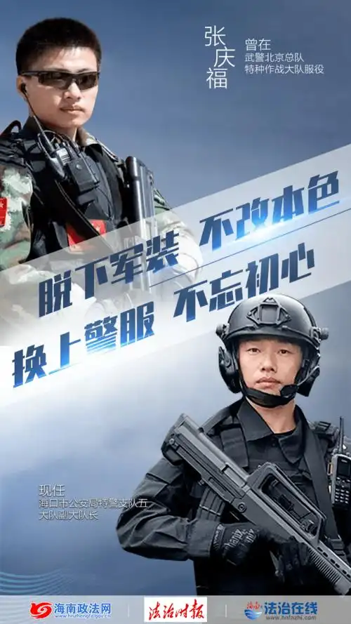 脱下戎装穿上警服换个身份他们继续战斗