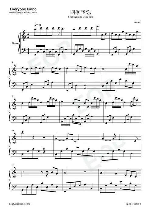 四季予你-送你三月的风六月的雨九月的风景-抖音热歌五线谱预览1