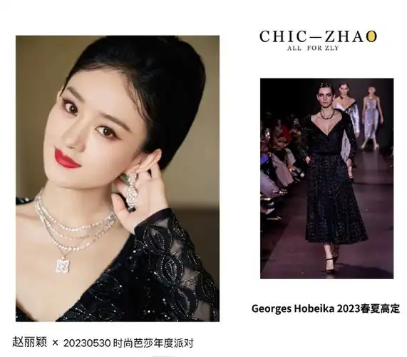 20230530  赵丽颖"bazaar icons" 时尚芭莎年度派对造型汇总解析