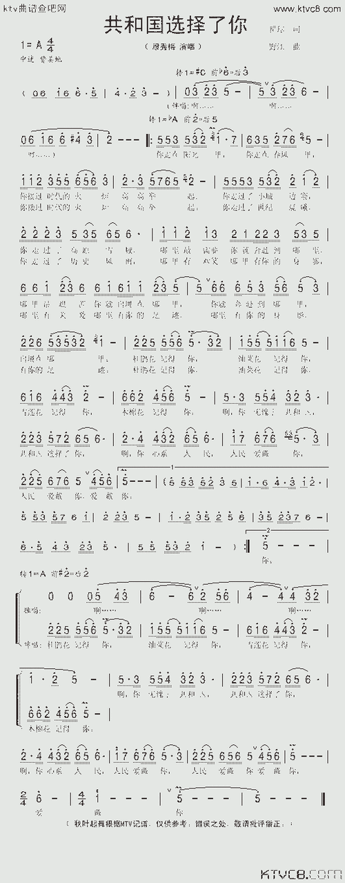 共和国选择了你_歌谱简谱_哆来咪123曲谱网