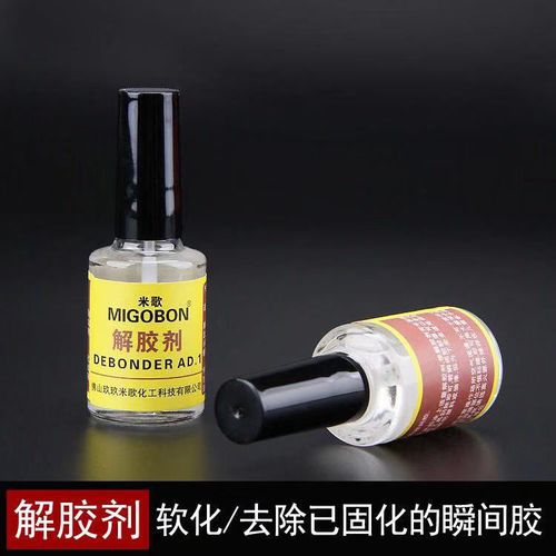 米歌502胶水解胶剂瞬间胶溶胶液强力去除鞋胶401脱胶双面胶除胶剂