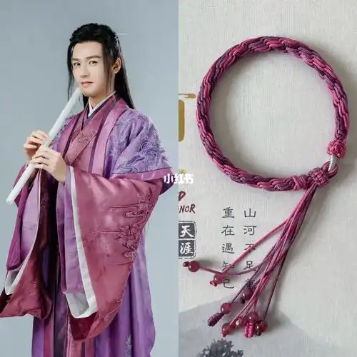 温客行轮回手绳配色