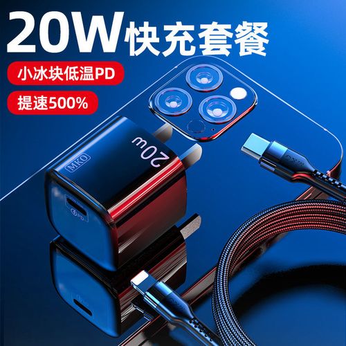 适用于苹果20w头瓦充电器pd快充typec数据线13/12/11/x/xr手机xs