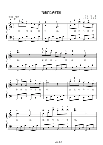 我和我的祖国