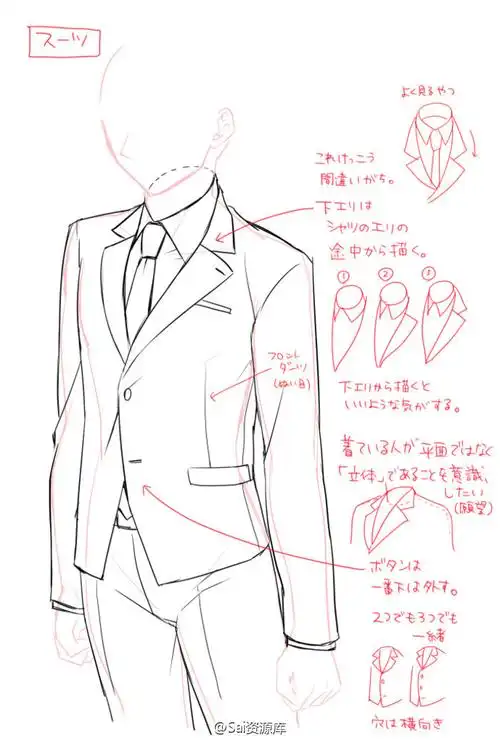 西装细节绘制参考-flyt漫画教程