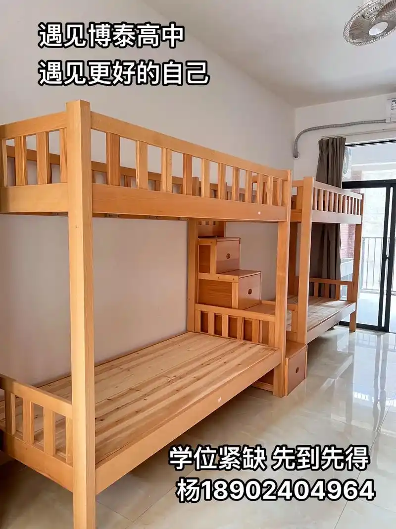 博泰实验高中,一流民办高中.宿舍八人间,配备空调,风扇,独立 - 抖音