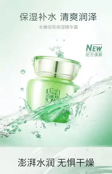百雀羚水嫩倍现精华霜补水保湿滋润面霜护肤品旗舰店国产化妆品_爱购