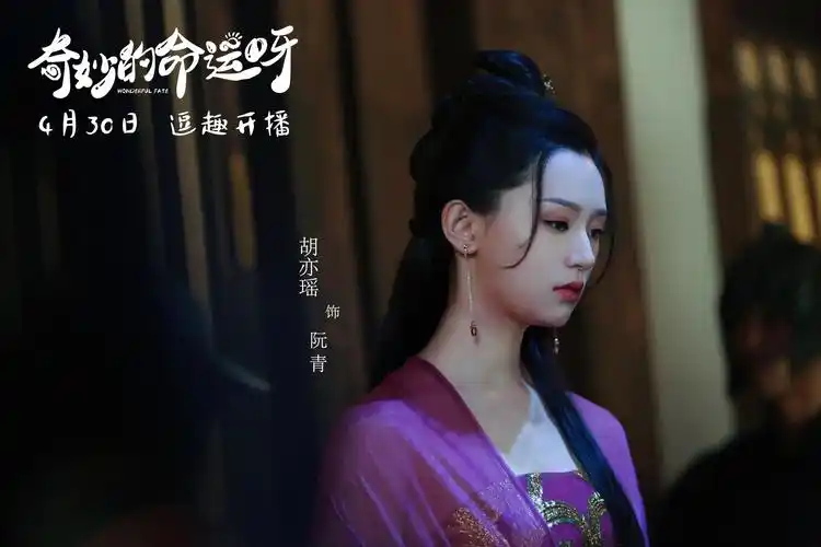 奇妙的命运呀 _电视剧介绍_评价_剧照_演员表_剧评 - 酷乐米