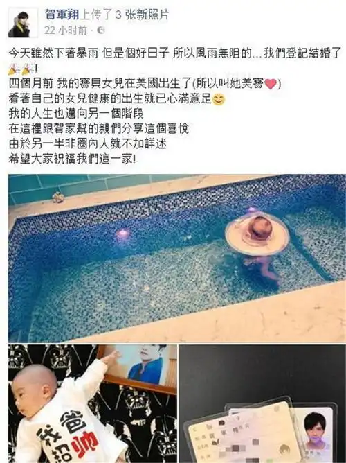 贺军翔爱妻首曝光贺军翔老婆是谁个人资料 网友:神似马蓉