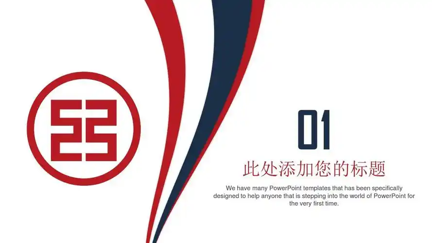 最新 中国工商银行ppt 工作报告,岗位竞聘,营销策划,方案计划 模板