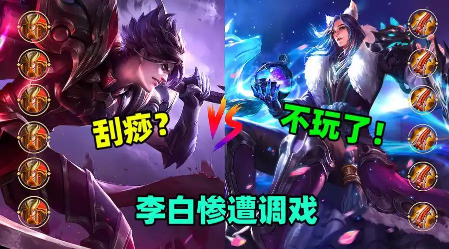 王者荣耀:6红莲白起vs6无尽李白