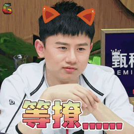 四季张杰等撩卖萌soogifsoogif出品gif动图_动态图_表情包下载_soogif