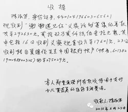 美美妈妈手写收据