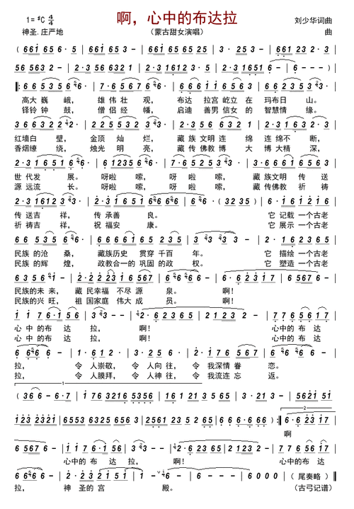 [简谱]丝路之恋[简谱]走向曙光[简谱]把你追随[简谱]亲亲的老师[简谱]