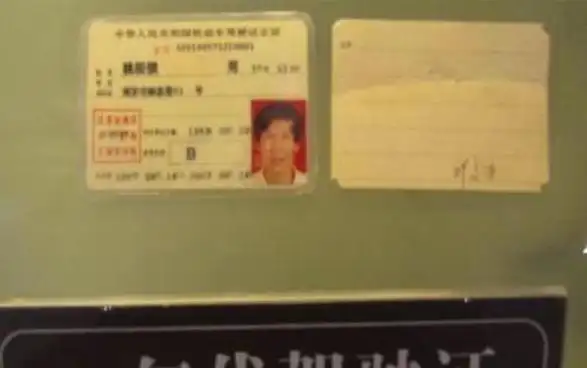 1990年新的驾驶风格改变后,它与现在的驾驶执照非常相似.