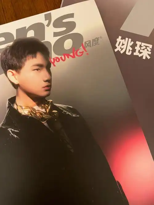 姚琛  #风度杂志  #时尚杂志  #姚琛来了  #姚琛新歌不屑  #姚琛放下