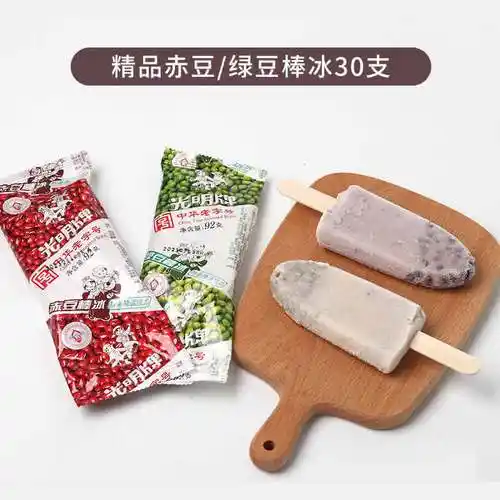 光明冰淇淋雪糕30支