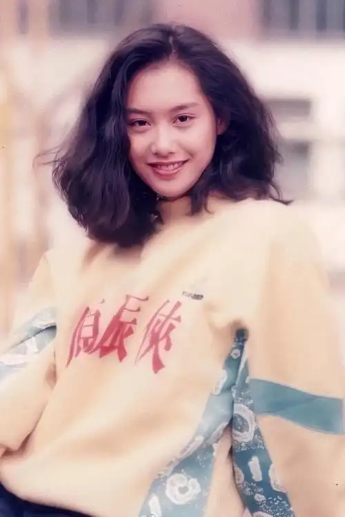 美图欣赏:朱茵_网易订阅