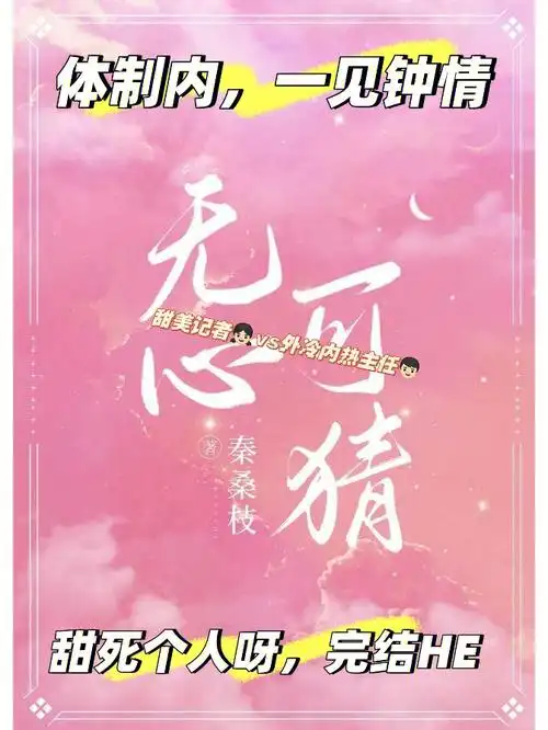 by李白·【阅读指南】*日常向小甜文,男主一见钟情,1v1/sc/he内容