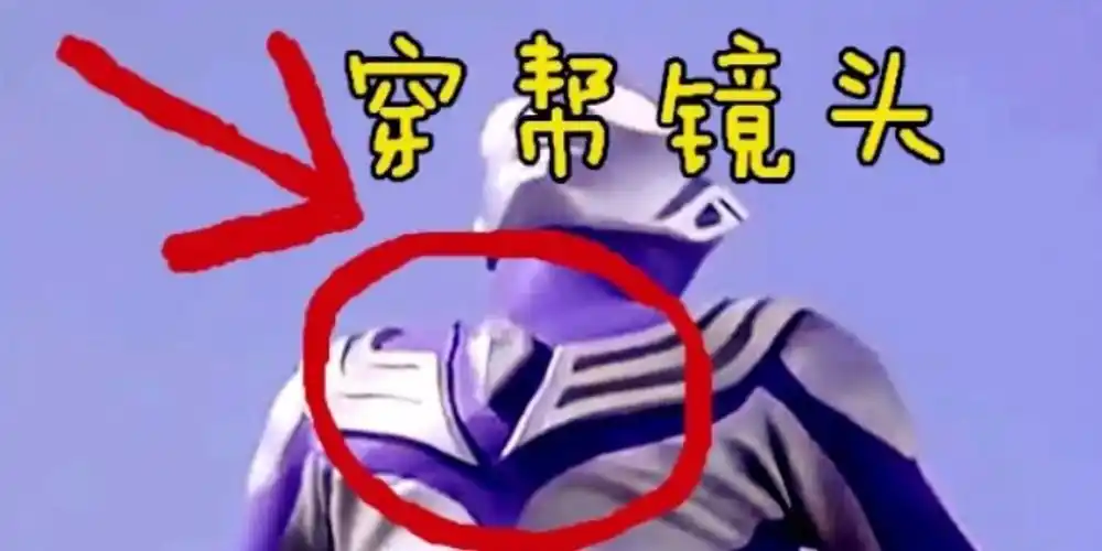 迪迦奥特曼穿帮镜头!计时器颜色会变,难道自己能恢复能量?