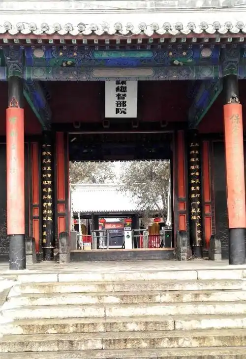 中国第一总督府