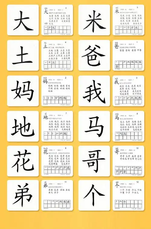 熟字开头的成语