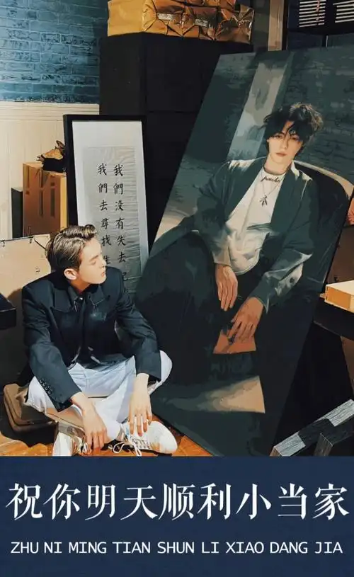 肖宇梁张起灵曾舜晞吴邪时尚芭莎