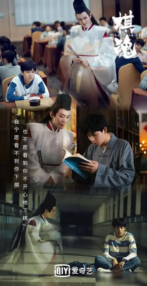 《棋魂》即将就要迎来大结局,追这部剧的时候,看到褚嬴消失的时候,真