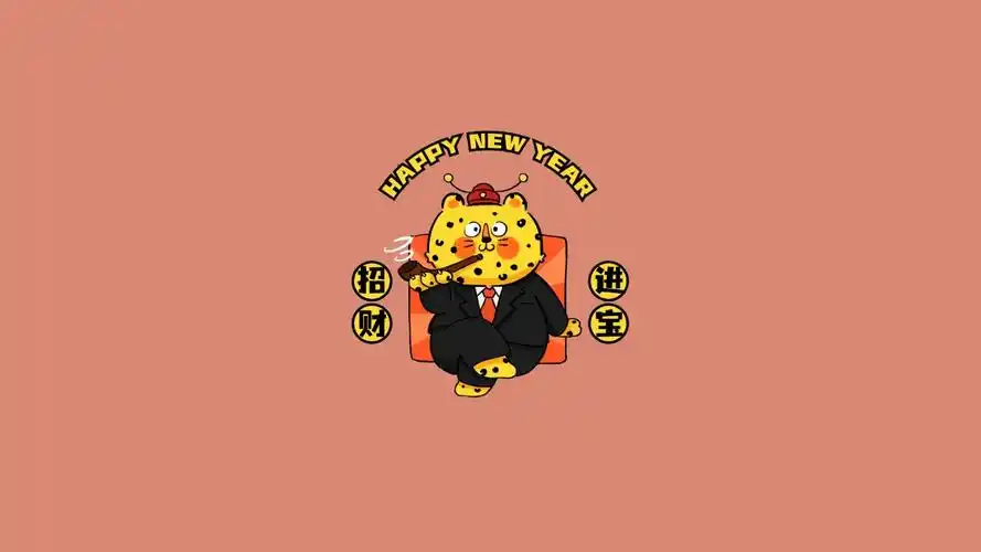 可爱壁纸#发财暴富壁纸#豹子壁纸#一夜暴富