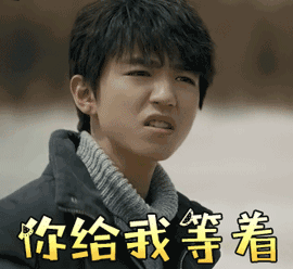 小螃蟹们快来!送你一组沙雕王俊凯表情包