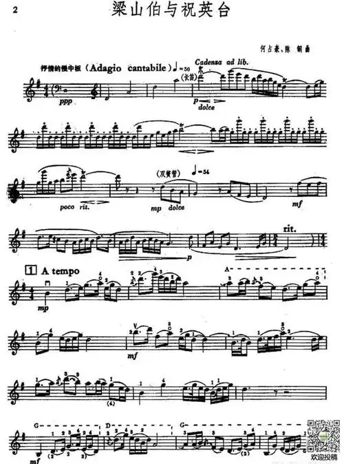《梁山伯与祝英台》小提琴谱