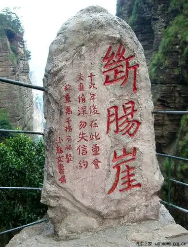 斯巴鲁31座森林游雁荡山景区,还原《神雕侠侣》现场