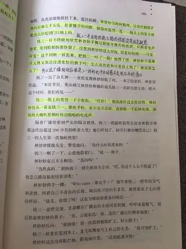 (摘自p81 《少年派》作者:六六 九枚玉)