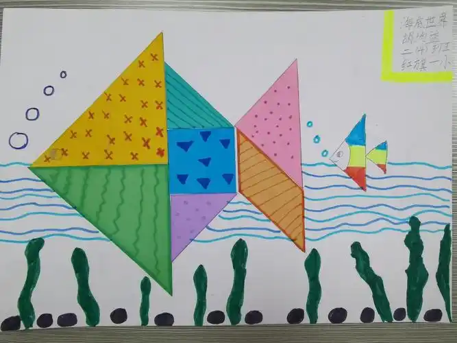 蚌埠市第一实验学校西校区红旗一路小学二年级创意七巧板主题活动
