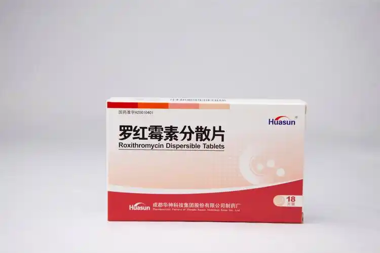 罗红霉素分散片