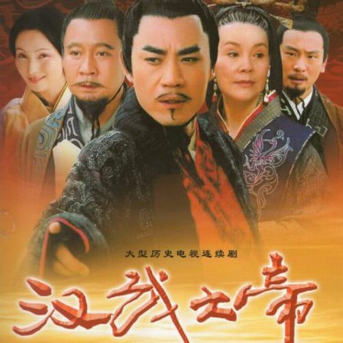 hknl古装历史电视剧汉武大帝dvd光盘车载碟片58集完整版陈宝国焦晃