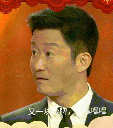 【吴京表情包】我们的金牌每块都干干净净