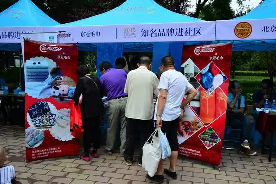 北京社区品牌展位