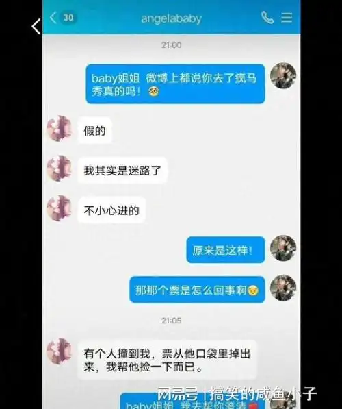 angelababy加入邪教添新证据,其闺蜜入光明会,大批粉丝也加入|杨颖