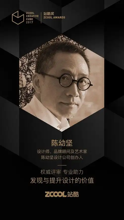 【创意造物人】多面陈幼坚的大师之路_设计师_名人堂_资讯_中国包装网