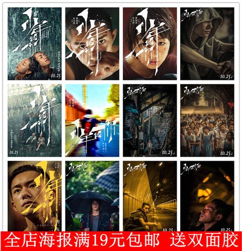 易烊千玺少年的你海报周冬雨写真挂画房间卧室宿舍装饰墙纸墙贴画