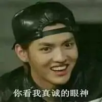 吴亦凡表情包图片_微信头像图片大全