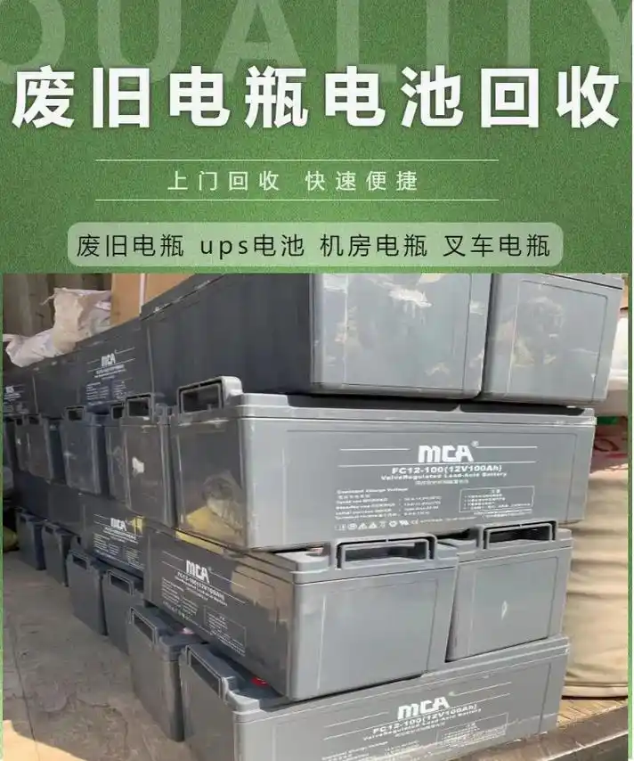 全国高价回收 ups 蓄电池.全国高价回收 ups 蓄电池, - 抖音