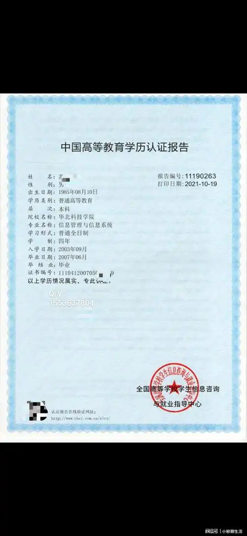 网易首页>网易号>正文申请入驻>学历/认证 新的学历/证明 注册备案表