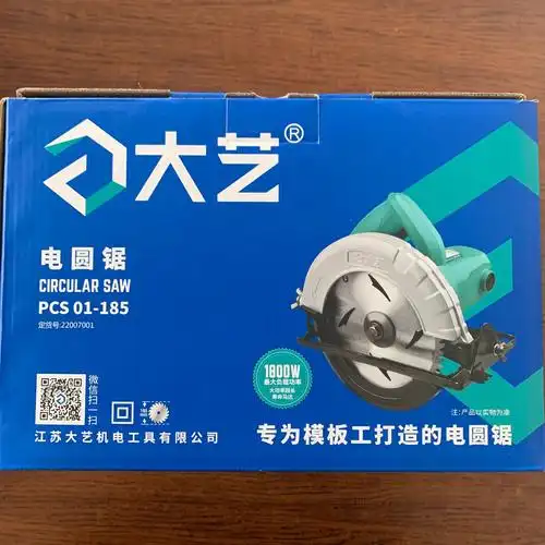 大艺pcs 01-185 电圆锯 1200w