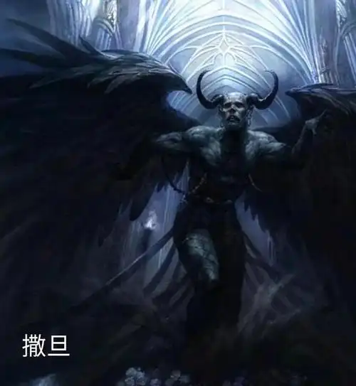 撒旦自由心性,不受束缚的个性和水瓶座很像.