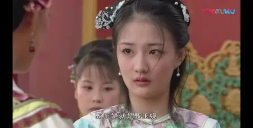 甄嬛传 徐璐~甄玉娆